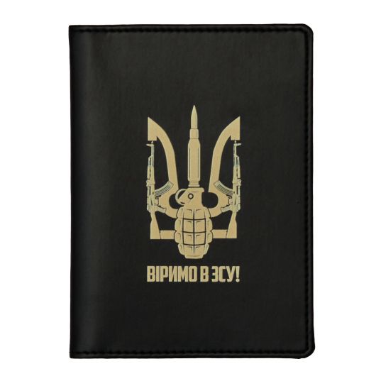 Обкладинка для паспорта Like U Віримо в ЗСУ!, DPS12L0401